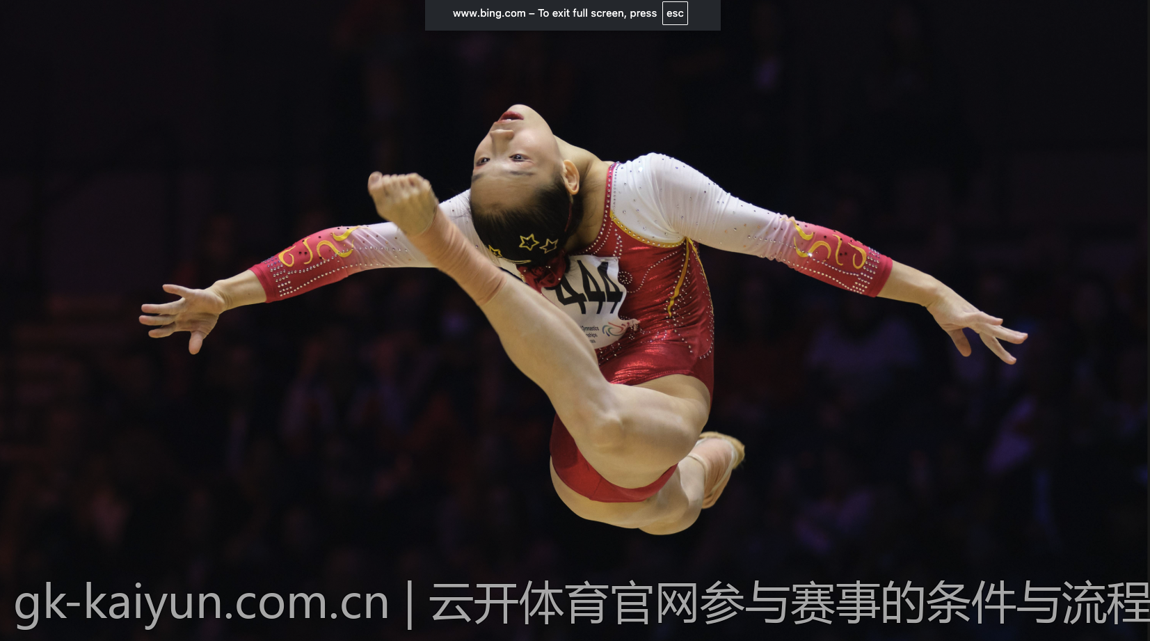 云开体育官网参与赛事的条件与流程